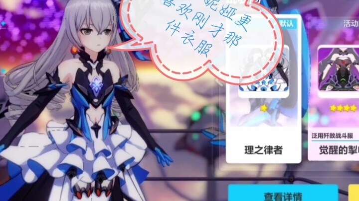 Bronya's obsession with new clothesʕ๑•ɷ•๑ʔ❀