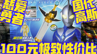 Become Regedo directly! Gauss Transformer, limited to 100 yuan in China! What a pure conscience for 