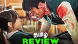 All of us are Dead Tamil Movie Review (தமிழ்)