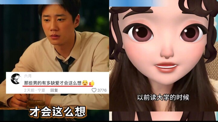 Netizens share their college experiences: “If you’re always smiling, the ‘cheap guys’ just flock to 