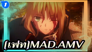 [เฟท]|เกลียดชีวิต.AMVซีรีย์_1