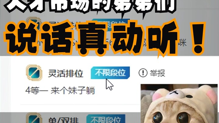 “Shandong Chapter (Part 1)” The guys from Shandong are so witty—man, they really know how to talk! I