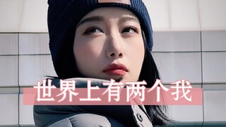每次过年回家，我都发现，原来世界上有两个我。。。