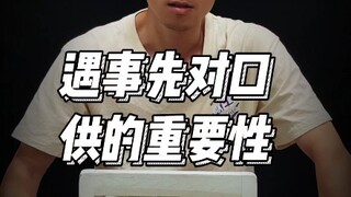 On the Importance of Unified Messaging