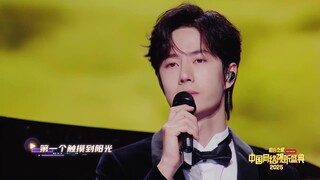 【王一博】20250124 2025中国网络视听盛典 《愿爱》