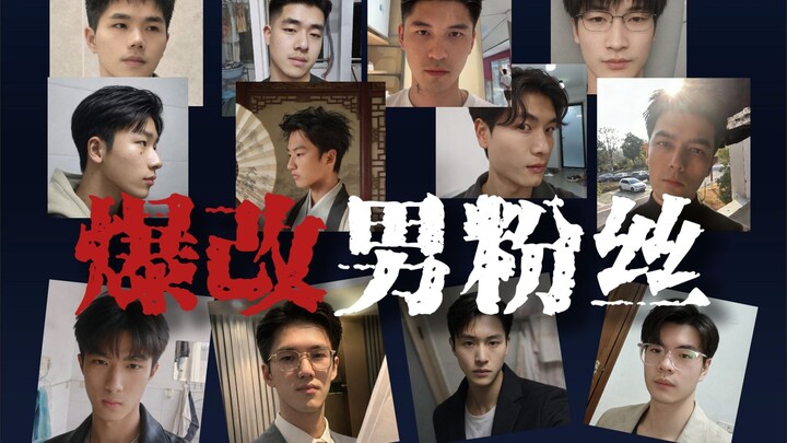 Fan nam được lột xác hoàn toàn