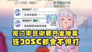 【梨安】牢豆谢罪都不肯打SC毫无诚意！大梨回家该狠狠教训小豆了😈