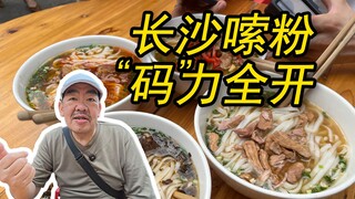 24 jam masyarakat Changsha diberikan oleh penggemar!