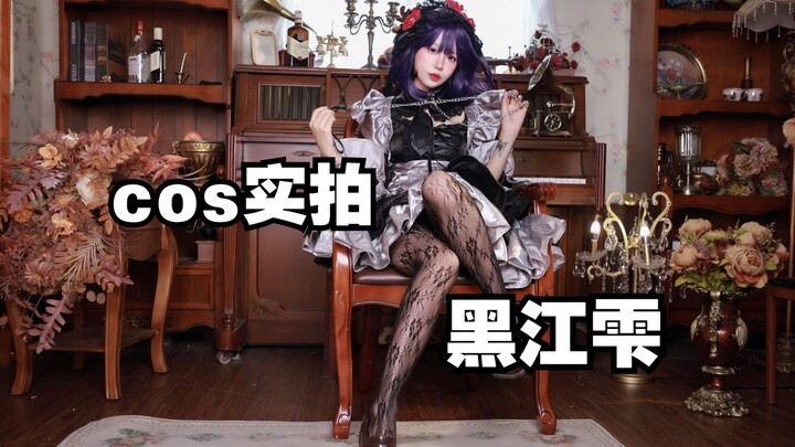 【Góc nhìn nhân vật】Vol04. Kuroe Shizuku - Búp bê thay trang phục rơi vào tình yêu – Quay thực tế cos