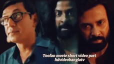 তুফান মুভি Toofan movie short video part 35 #Toofan #ibrahimkhan_zerotokhan #hdvideobanglatv