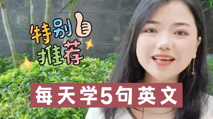 【เรียนภาษาอังกฤษ】เรียนภาษาอังกฤษวันละ 5 ประโยค