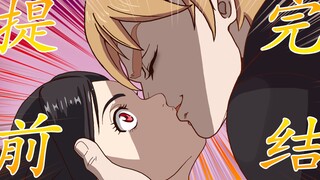 辉 夜 大 小 姐 隐 藏 剧 情