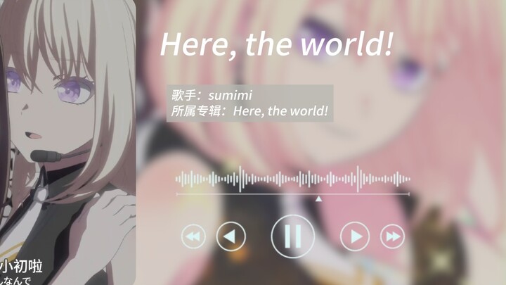 "Sekarang dia adalah Xiaochu-nya Sumimi." Di sini, dunia!