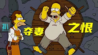 【扒】老婆和家产都被夺走，终身监禁的侯默重回巅峰《辛普森一家》之复仇大业