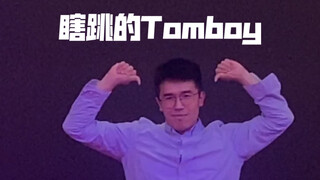 Tomboy đã bị mù