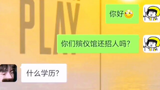 真 的 是 穷 怕 了！！
