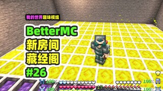 Minecraft: BetterMC26, kinh nghiệm quá nhiều không chứa nổi, xây một thư viện tàng kinh