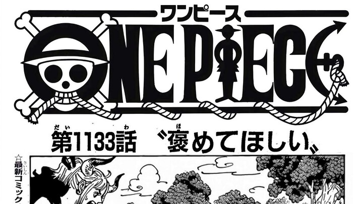 ワンピース 1133話―日本語のフル ネタバレ100%  『One Piece』最新1133話 死ぬくれ！