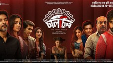 Chaalchitra Ekhon 2024 Bengali 1080p