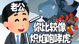 Tôi xác định kiểu ẩn dụ này là: chơi Pokémon