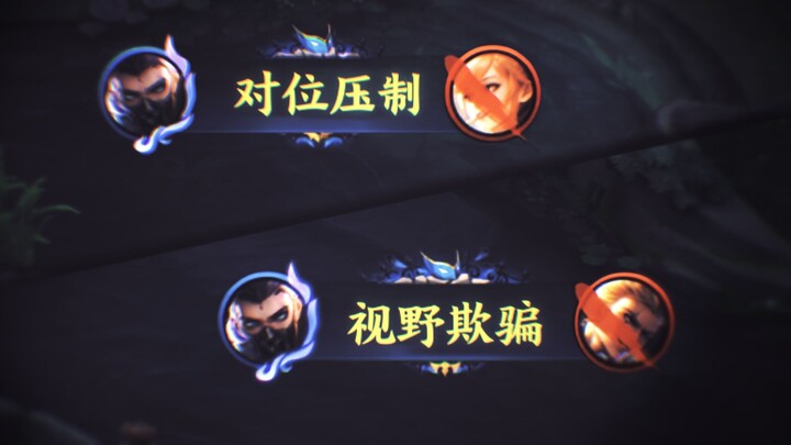 “Qinglian Lanling” – Lane-Specific Tricks Only for Bian Shan’s Lanling King!!!