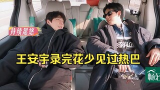 [Duobaan] Damn! Wang Anyu boasted that he had met Reba privately after returning to China, "Waiting 