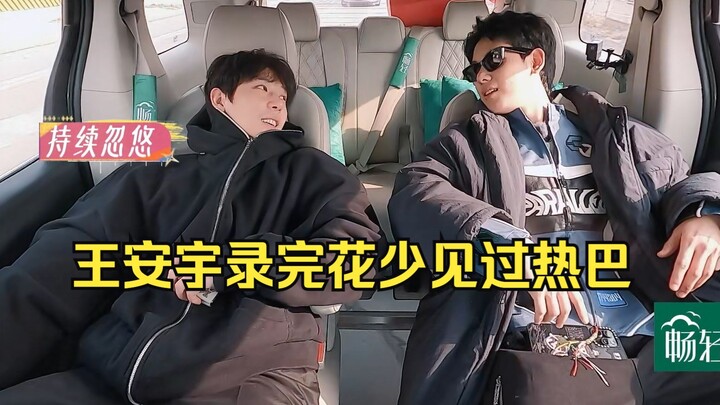 [Duobaan] Sial! Wang Anyu membanggakan bahwa dia telah bertemu Reba secara pribadi setelah kembali k