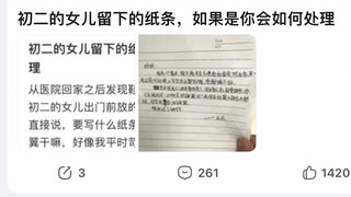 Bagaimana cara menangani catatan yang ditinggalkan oleh putri kelas delapan saya?