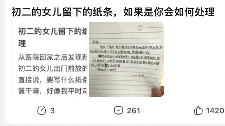 كيف أتعامل مع الورقة التي تركتها ابنتي في الصف الثامن؟