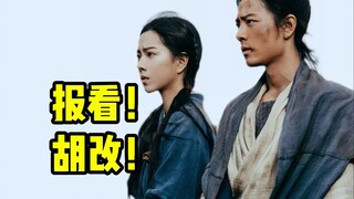 剧情设置像开玩笑，没看出多少武侠，别问我要票根，我可真有！《射雕英雄传之侠之大者》