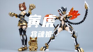 将魂姬 影系列 寅虎机娘