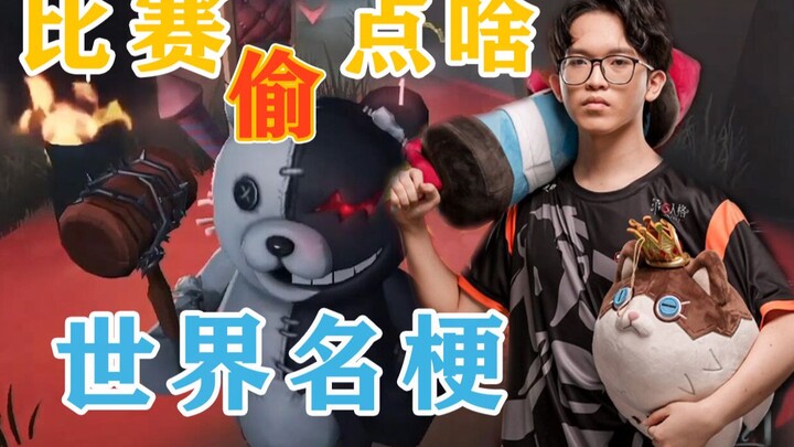 So Many Memes in the Matches?! Summer Split Recap Roundup That’ll Have You Laughing Your Head Off! [