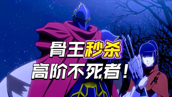 Never, ever anger the Bone King.