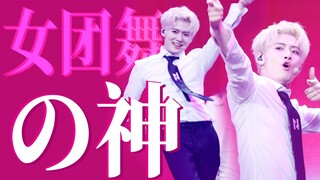 Girl group dance! God! How can someone make a girl group dance so cute and fierce! | Rikimaru
