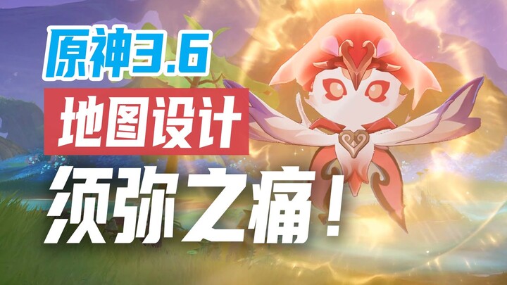 Pain and感动! How does the 3.6 map design tell a story in an open world? [Genshin Impact – Huá Líng’s 