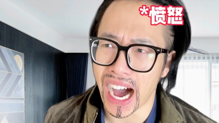 【黄强强】《显眼包终结者》