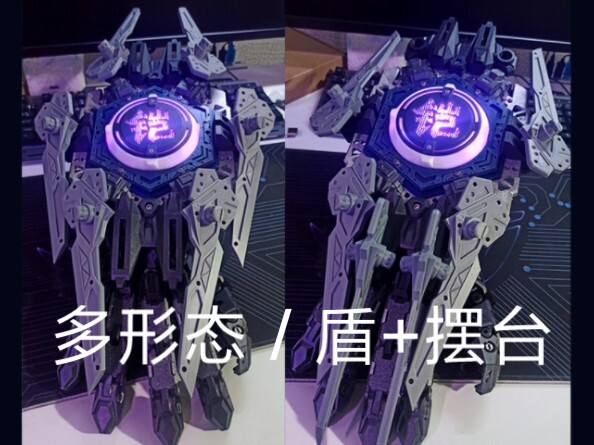 多形态盾甲/科幻摆台/3D打印大尺寸模型（已上架工坊）