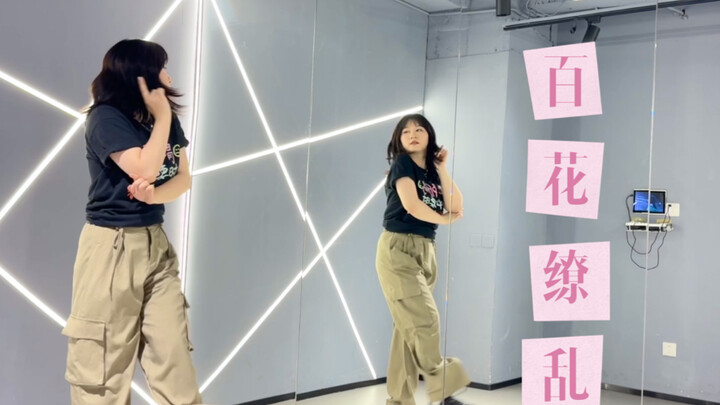 [Choreography gốc] Bách Hoa Liêu Loạn / OP mùa 2 “Lời thì thầm của cô gái dược phẩm” [Gương Soi]