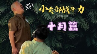 【Shop】Anh Mập vào tù rồi sao? Cửa hàng lại náo loạn rồi ⚡ Bảng xếp hạng sức mạnh chiến đấu tháng 10