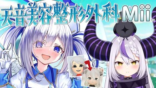 【そっくりMii🎨】6期生登場！？職人かなたそ、立ち絵のみで作る！！【天音かなた/ホロライブ】