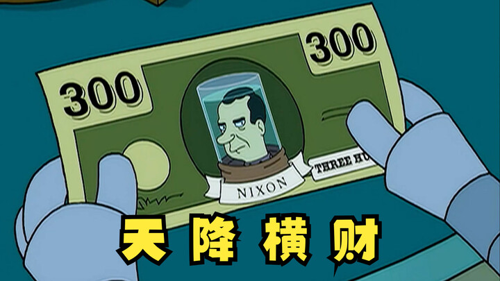 Futurama: Windfall