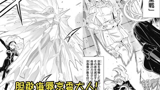 【魔都精兵的奴隶118】皮里派克圣战开启！