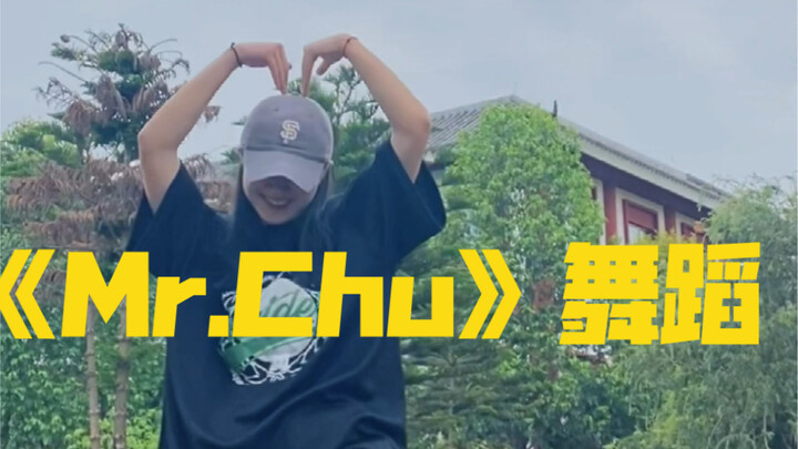 天气真好 甜到掉牙的女团歌hiphop！绝了绝了
