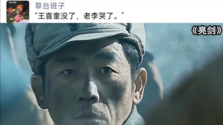 «مات وانغ شي كوي، فبكى لاأو لي.»