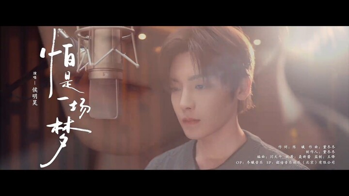 Hou Ming Hao, Ost. The Unclouded Soul เซียวเหยา พลิกชะตาราชาปีศาจ