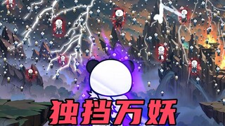 【玄武四象Ⅺ】第22集：大杀四方