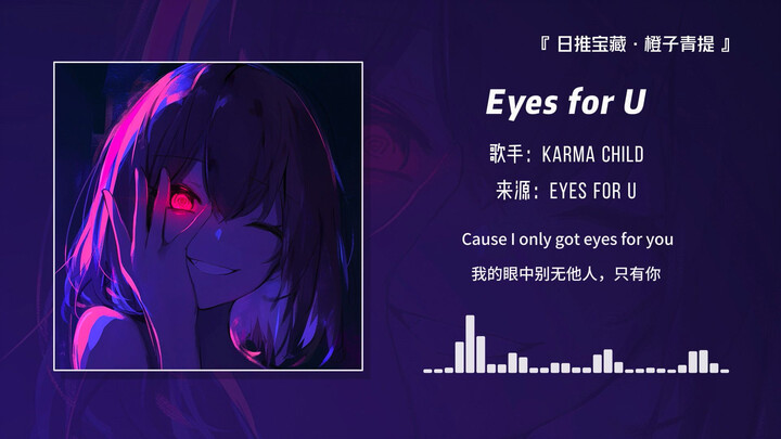 “Lit rhythm! You *have* to listen to this song while driving!!” || “Eyes for U”