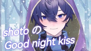 【shoto | 音量预警】（喘 可爱狗勾的晚安kiss谁受的住呜呜