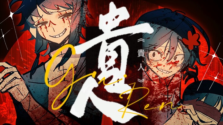 【头七｜车顺】你  管  这  叫  贵  人  ？？