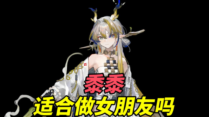 [Arknights] Apakah Shu Cocok Jadi Pacar?